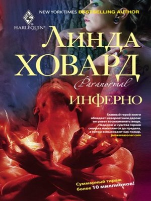 cover image of Инферно